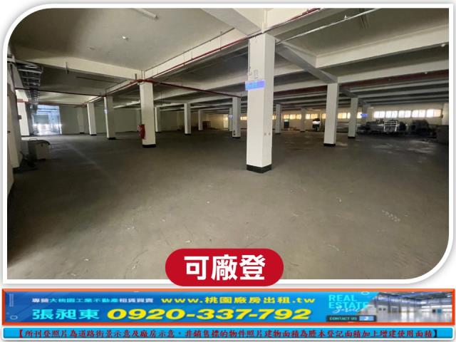 桃園觀音廠房-1