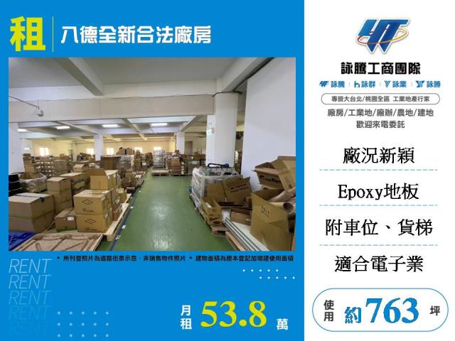 桃園八德廠房-0