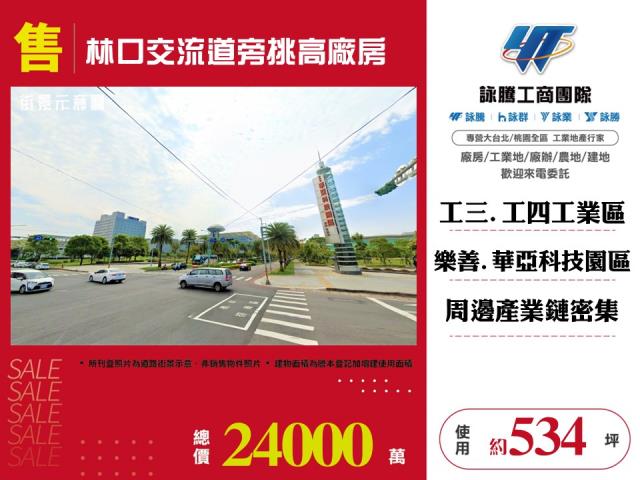 桃園龜山廠房-0