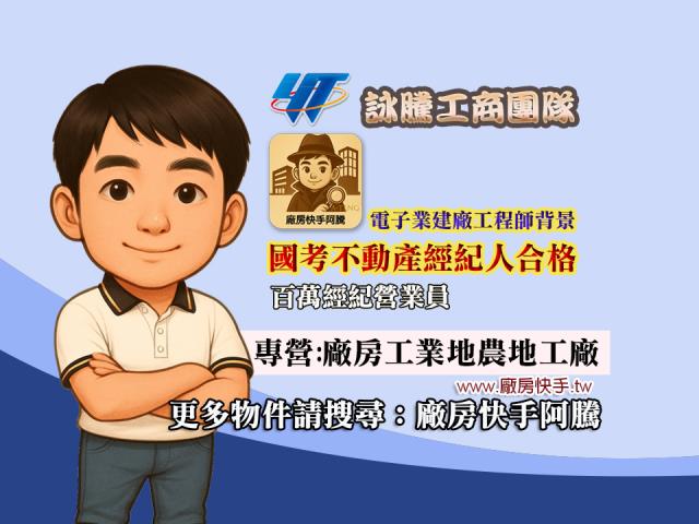 桃園中壢廠辦-2