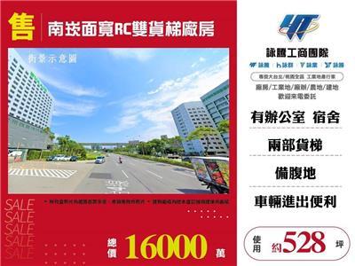 桃園蘆竹廠房-0