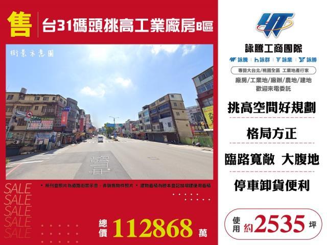 楊梅廠房-0