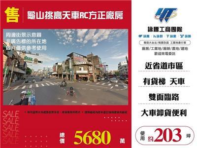 桃園龜山廠房-0