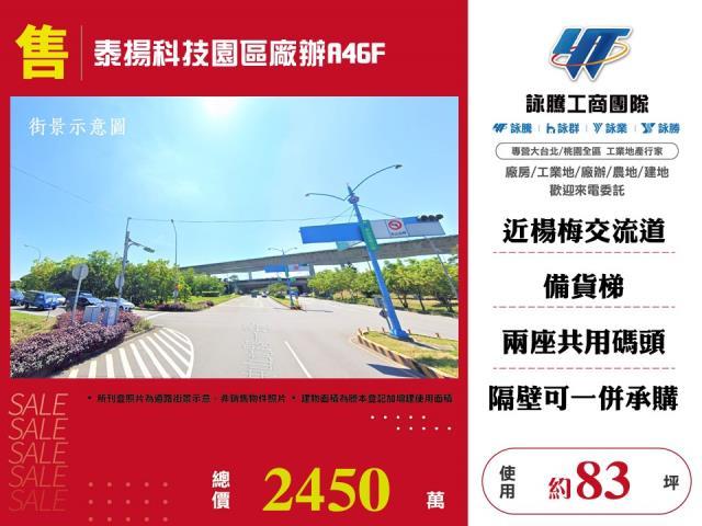 桃園楊梅廠房-0