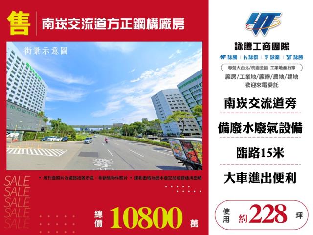 蘆竹廠房-0