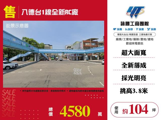 桃園廠房-0