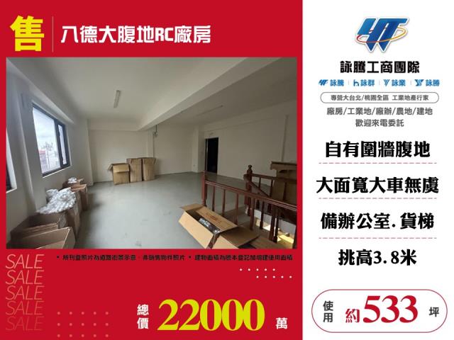 桃園八德廠房-0