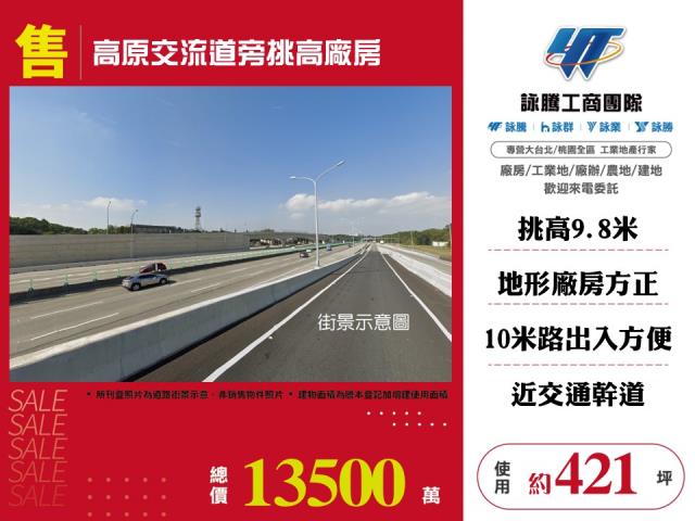 桃園龍潭廠房-0