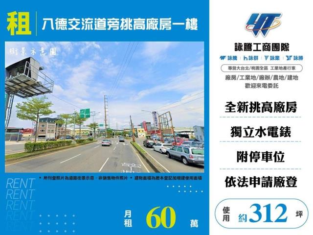 桃園八德廠房-0