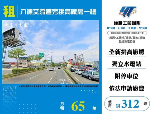 桃園八德廠房-0