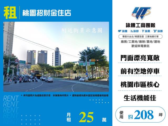 桃園桃園區店面-0