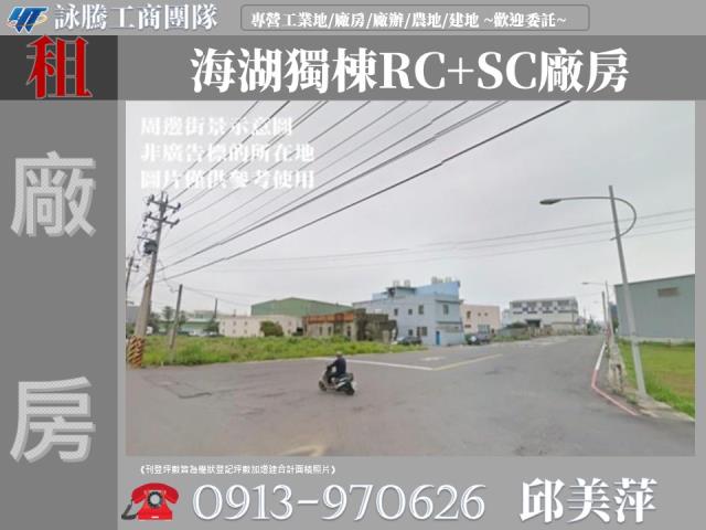 桃園蘆竹廠房-0