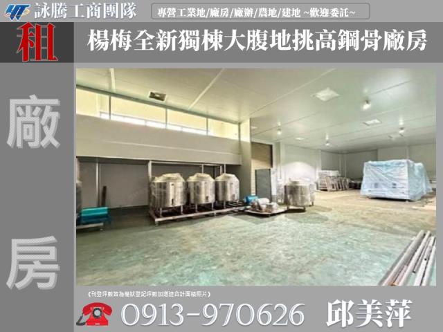 桃園楊梅廠房-0