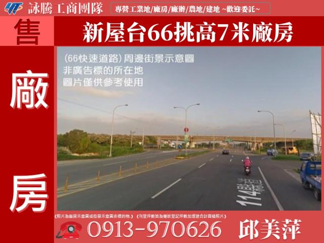 新屋廠房-0