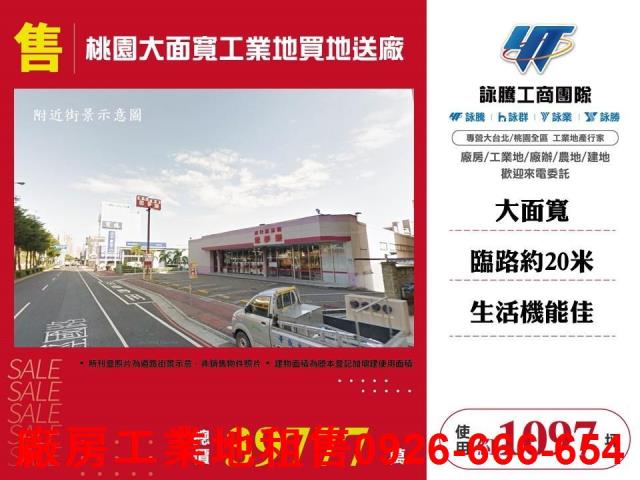 桃園桃園區廠房-0