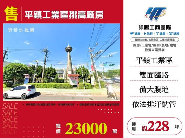 桃園平鎮廠房-0