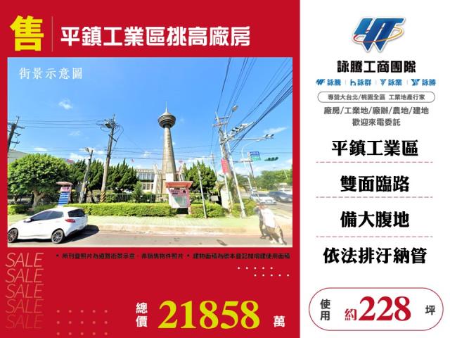 桃園平鎮廠房-0
