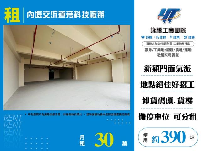 桃園中壢廠房-0