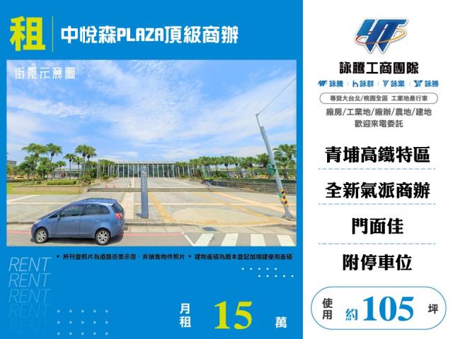 桃園中壢商辦-0