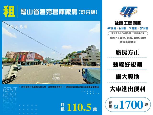龜山廠房-0