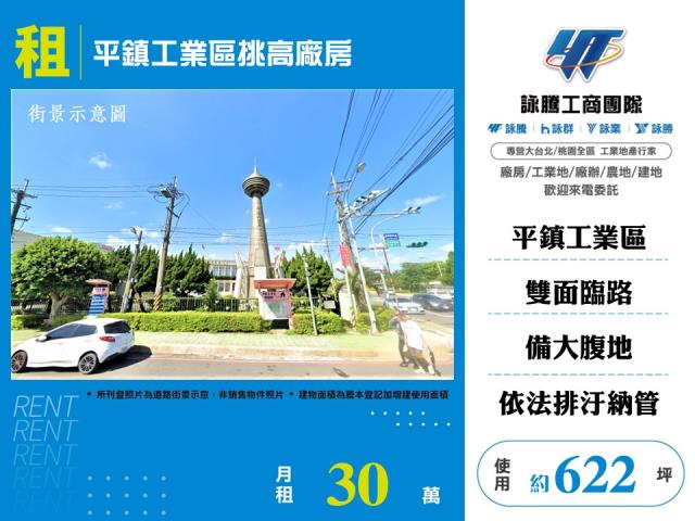 平鎮廠房-0
