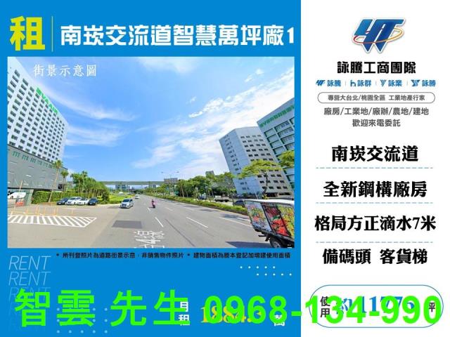 桃園龜山廠房-0