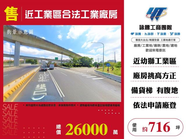 桃園楊梅廠房-0