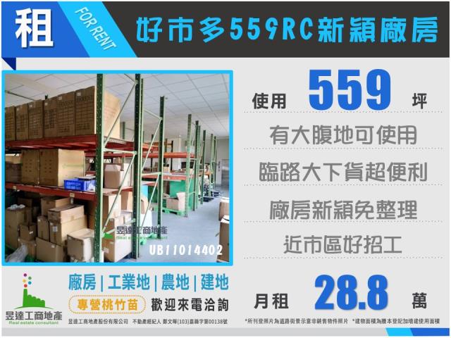 中壢廠房-0