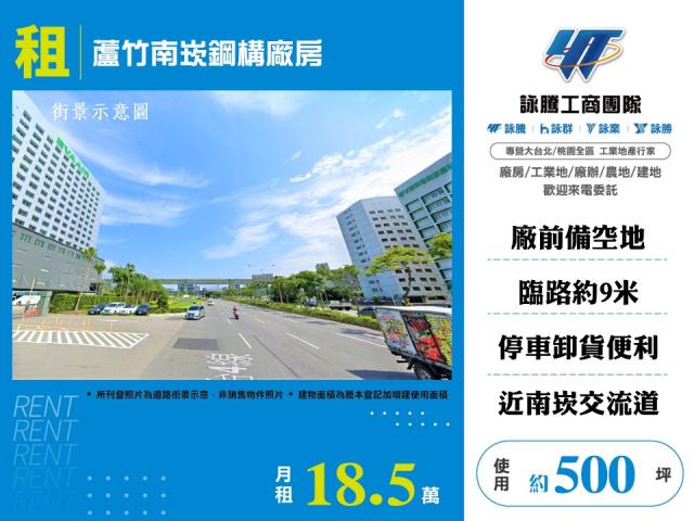 桃園蘆竹廠房-0