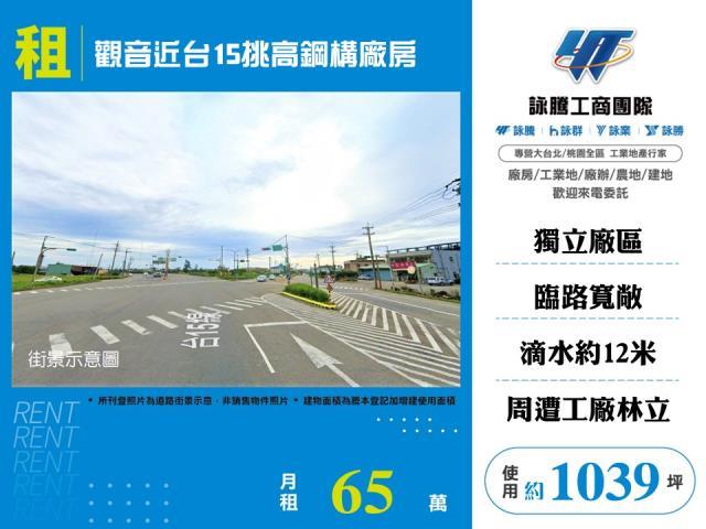 桃園觀音廠房-0