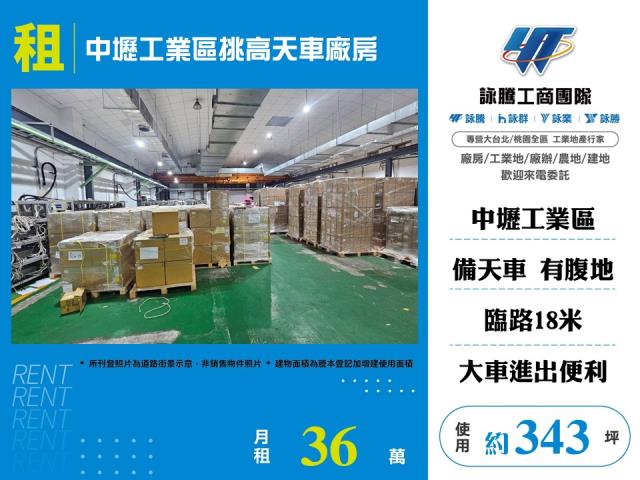桃園中壢廠房-0