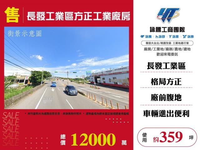 桃園大園廠房-0