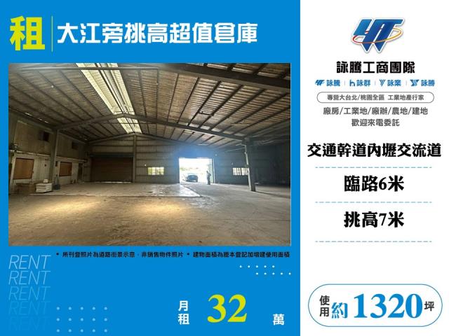 桃園中壢廠房-0