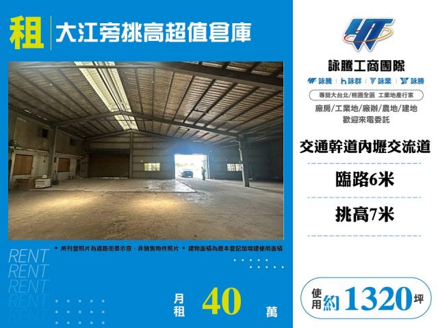 桃園中壢廠房-0