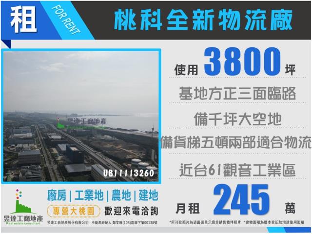 桃園觀音廠房-0