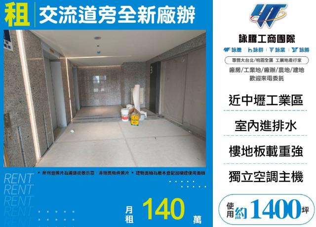 桃園中壢廠房-0