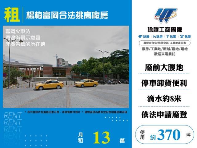 桃園楊梅廠房-0