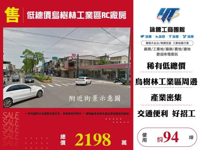 桃園龍潭廠房-0