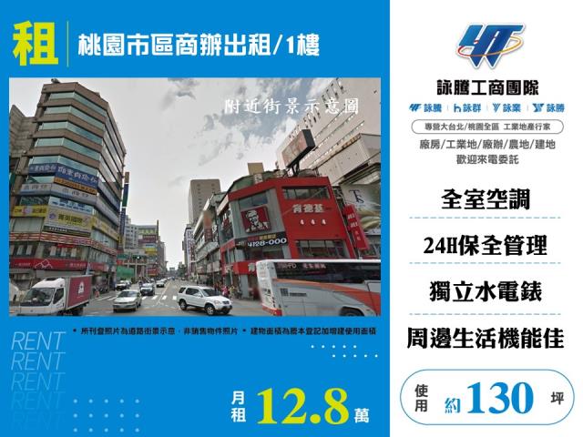 桃園區商辦-0