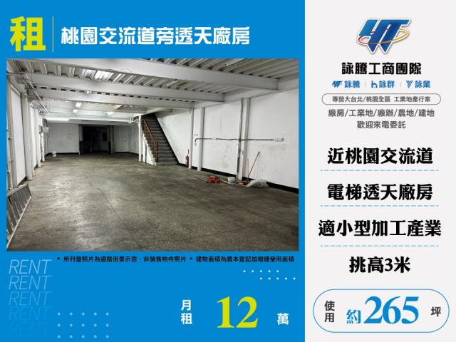 桃園桃園區廠房-0