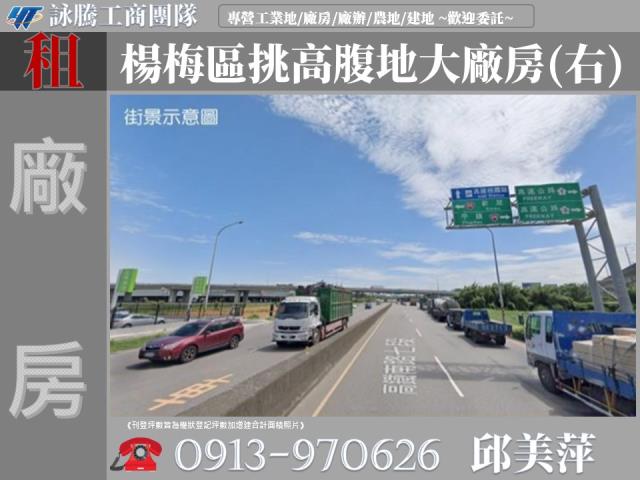 桃園楊梅廠房-0