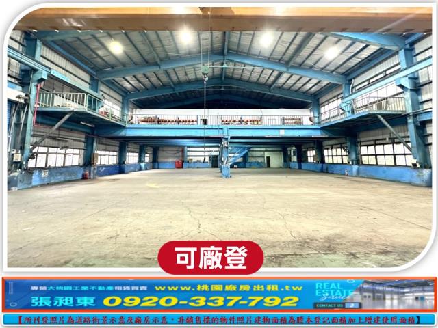 蘆竹廠房-1