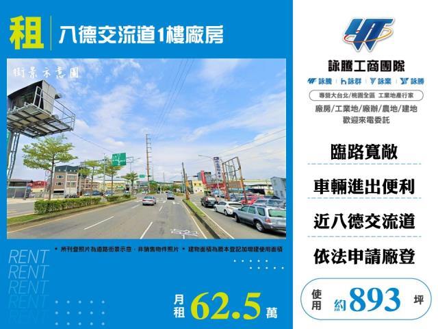 桃園八德廠房-0