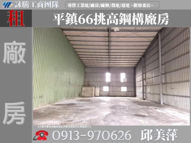 桃園平鎮廠房-0