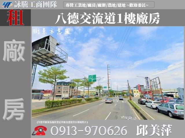 桃園八德廠房-0