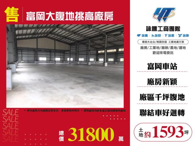新屋廠房-0
