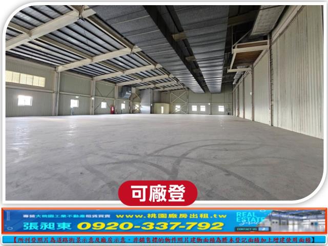 桃園楊梅廠房-0