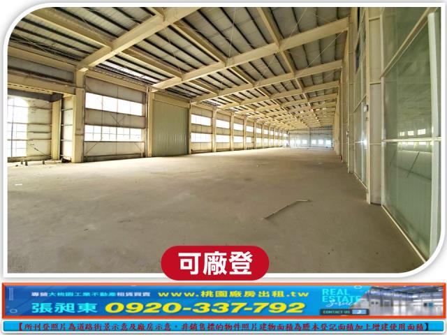 桃園楊梅廠房-1