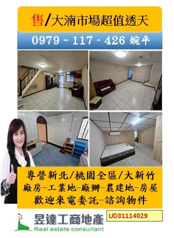 桃園八德透天-0