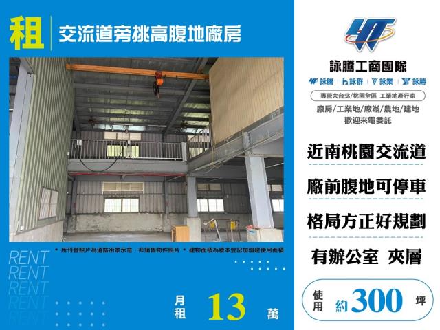 桃園蘆竹廠房-0